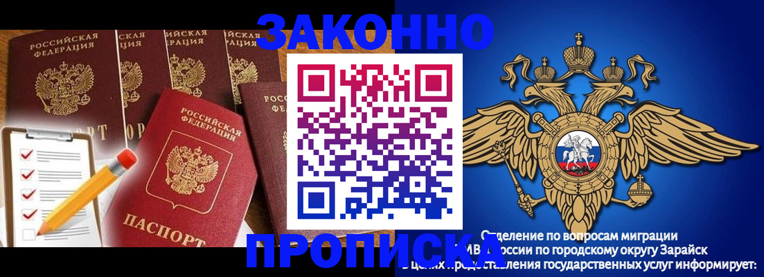 прописка для кредита в Петухово