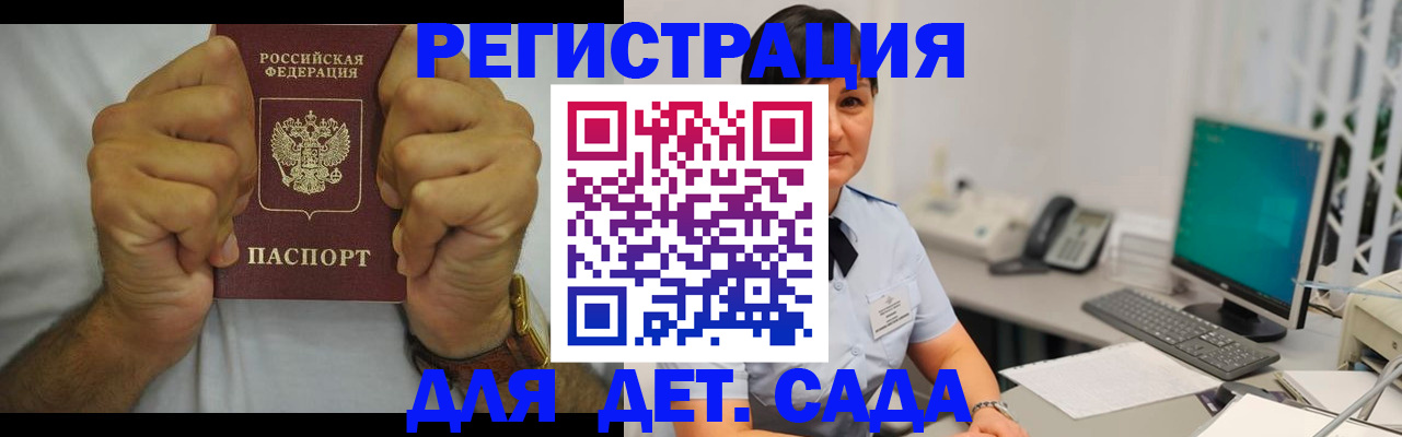 временная регистрация недорого в Петухово