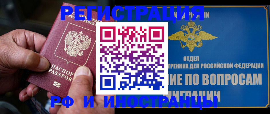 прописка штамп в Петухово
